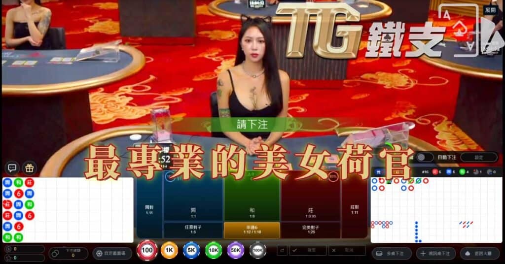荷官的熟練技巧與迷人魅力